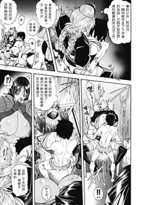 Page 12 of Anata no Haha toshite Misugosemasen!! - preview thumbnail
