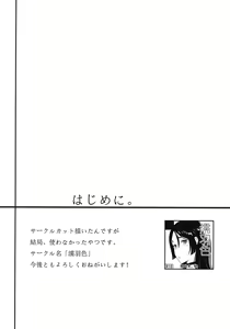 Page 3 of Anata no Haha toshite Misugosemasen!! - preview thumbnail