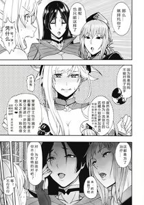 Page 8 of Anata no Haha toshite Misugosemasen!! - preview thumbnail