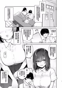 Page 3 of Ayamachi -Yowami o Nigirare, Rouraku Sareru Shoujo- - preview thumbnail
