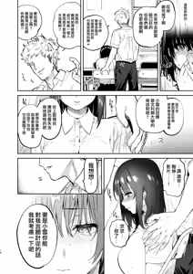 Page 72 of Ayamachi -Yowami o Nigirare, Rouraku Sareru Shoujo- - preview thumbnail