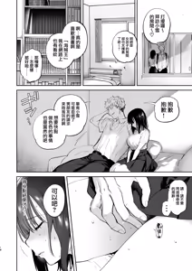 Page 80 of Ayamachi -Yowami o Nigirare, Rouraku Sareru Shoujo- - preview thumbnail