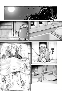 Page 5 of Youjou Seijoku Emaki - preview thumbnail
