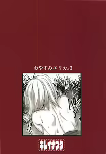 Page 18 of Oyasumi Erika. 3 - preview thumbnail