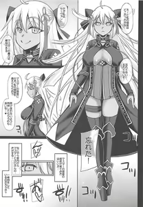 Page 3 of Master to Icha Love Shite Okita-chan ga Daishouri Suru Hon - preview thumbnail