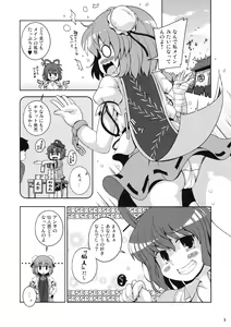 Page 6 of Minna no Gensoukyou Ketsu Matsuri Natsu - preview thumbnail
