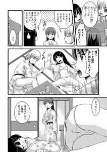Page 35 of Oshikko ☆ Dechau!! for Digital Vol.1 - preview thumbnail