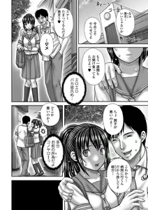 Page 51 of Oshikko ☆ Dechau!! for Digital Vol.1 - preview thumbnail
