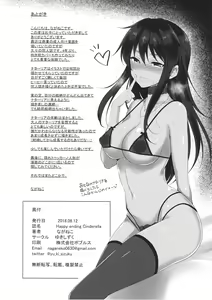 Page 25 of Happy ending Cinderella - preview thumbnail