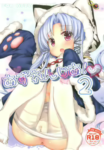 Page 2 of Azuren Jian 2 - preview thumbnail