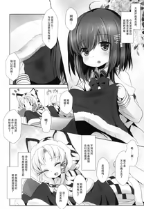 Page 5 of Azuren Jian 2 - preview thumbnail