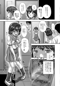 Page 102 of Ougon no Sonata XXX Sono Ni - preview thumbnail