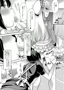 Page 32 of Ougon no Sonata XXX Sono Ni - preview thumbnail
