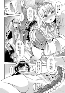 Page 33 of Ougon no Sonata XXX Sono Ni - preview thumbnail