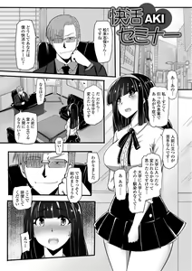 Page 82 of Ougon no Sonata XXX Sono Ni - preview thumbnail