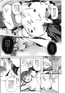 Page 118 of COMIC HOTMILK 2018-10 - preview thumbnail