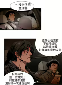 Page 103 of 捕猎母猪 - preview thumbnail