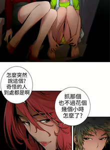 Page 116 of 捕猎母猪 - preview thumbnail