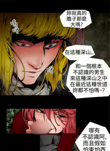 Page 119 of 捕猎母猪 - preview thumbnail