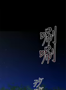 Page 123 of 捕猎母猪 - preview thumbnail