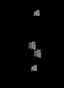 Page 127 of 捕猎母猪 - preview thumbnail