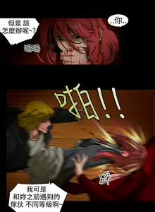 Page 135 of 捕猎母猪 - preview thumbnail