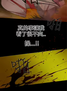 Page 144 of 捕猎母猪 - preview thumbnail