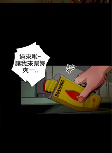 Page 172 of 捕猎母猪 - preview thumbnail
