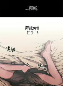 Page 187 of 捕猎母猪 - preview thumbnail