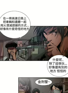 Page 191 of 捕猎母猪 - preview thumbnail