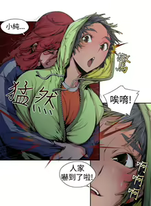 Page 216 of 捕猎母猪 - preview thumbnail