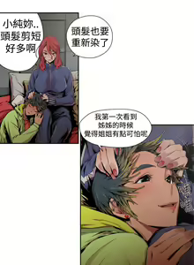 Page 217 of 捕猎母猪 - preview thumbnail