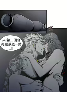 Page 221 of 捕猎母猪 - preview thumbnail