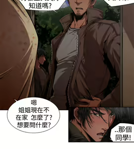Page 245 of 捕猎母猪 - preview thumbnail