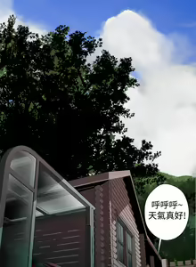 Page 52 of 捕猎母猪 - preview thumbnail