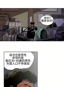 Page 67 of 捕猎母猪 - preview thumbnail