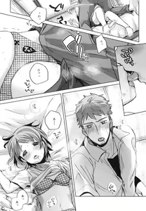 Page 14 of Watashi to Ani no Nichijou - preview thumbnail