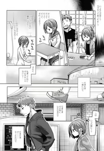 Page 9 of Watashi to Ani no Nichijou - preview thumbnail