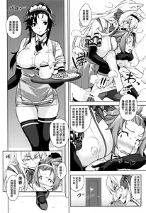 Page 4 of Mayoiga no Onee-san Sono 4 - preview thumbnail