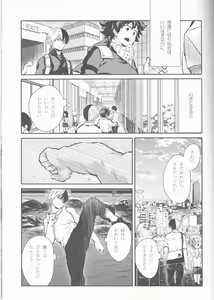 Page 47 of Love Me Tender another story - preview thumbnail