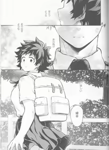 Page 51 of Love Me Tender another story - preview thumbnail