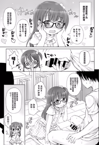 Page 5 of Onii-chan to Sex Kenkyuu - preview thumbnail