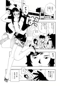 Page 152 of Himawari no Tsubomi - preview thumbnail