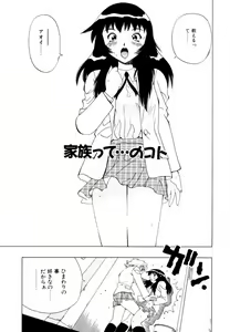 Page 22 of Himawari no Tsubomi - preview thumbnail