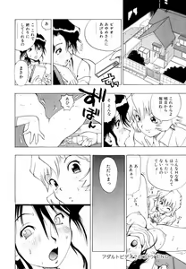 Page 53 of Himawari no Tsubomi - preview thumbnail
