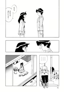 Page 77 of Himawari no Tsubomi - preview thumbnail
