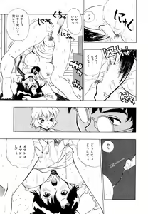Page 88 of Himawari no Tsubomi - preview thumbnail