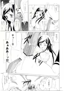 Page 12 of PRIDE - preview thumbnail