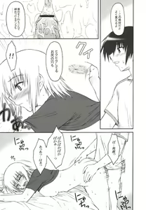 Page 14 of Sugar High - preview thumbnail