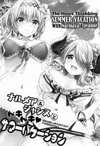 Page 3 of Narmaya & Jeanne to Dokidoki Summer Vacation - preview thumbnail